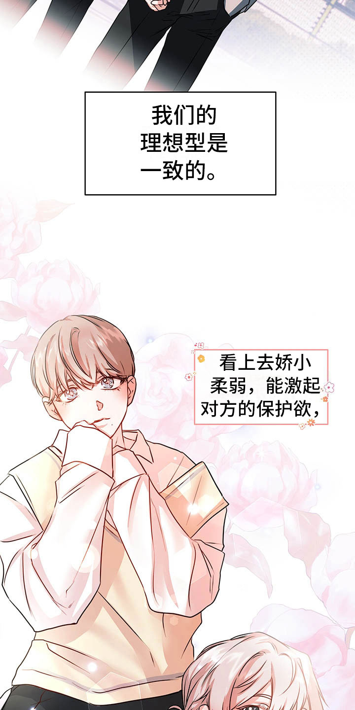 柠檬加红糖泡水喝有什么功效和作用漫画,第2章：搭档3图