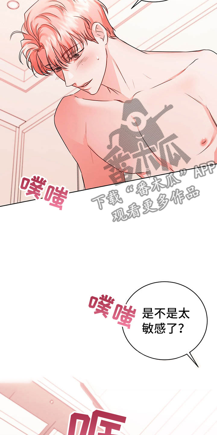 柠檬夹心饼干旗舰店漫画,第7章：要死了2图