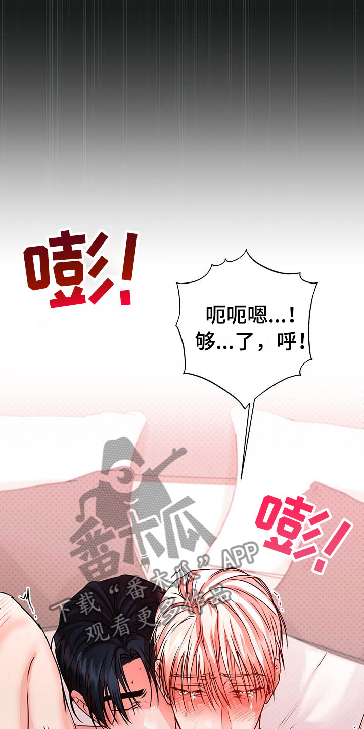 柠檬加枸杞漫画,第10章：理想型5图