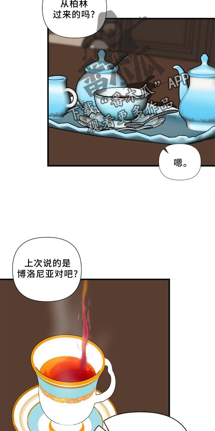 恶贯满盈的贯是什么意思漫画,第75章：【第二季】生气2图