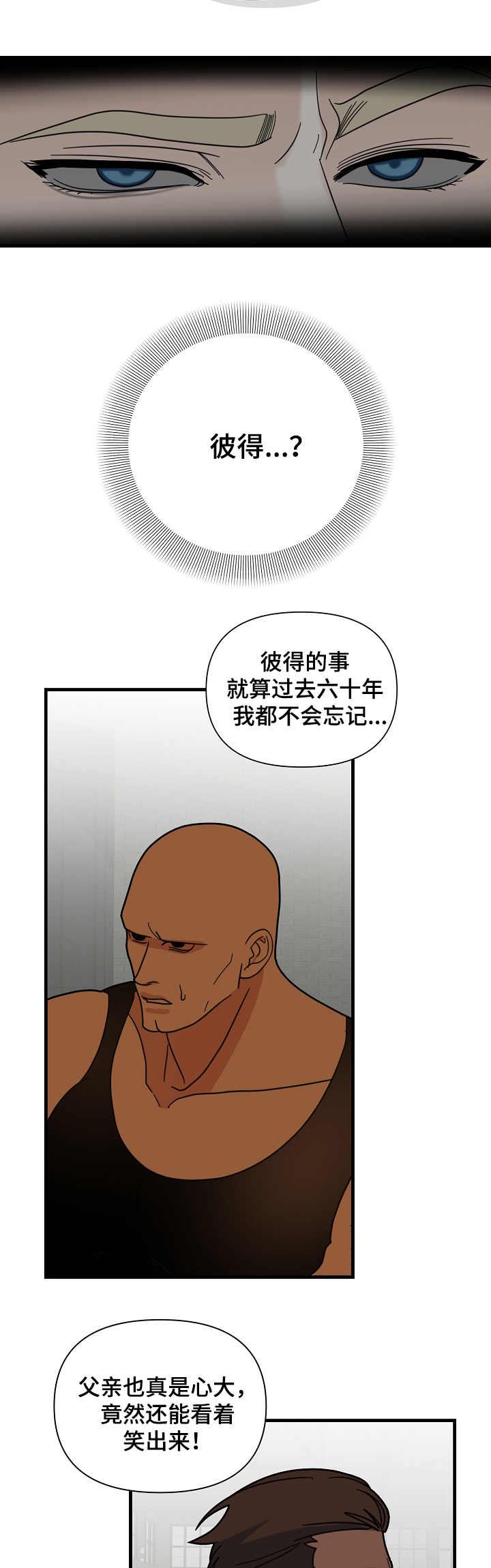 恶贯满盈steam漫画,第20章：很不喜欢5图