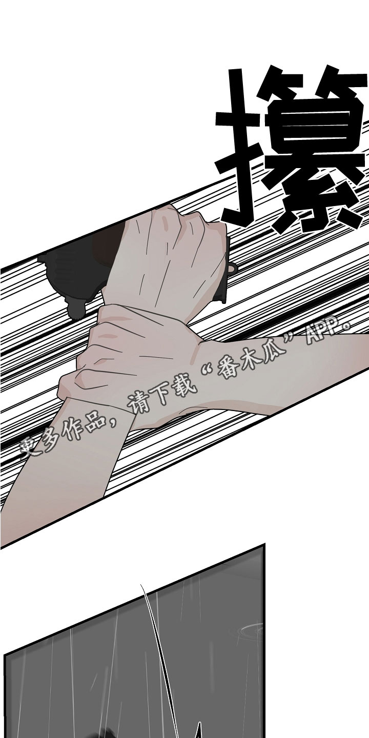 恶贯满盈皆一跃是什么生肖漫画,第57章：【第二季】拜访1图