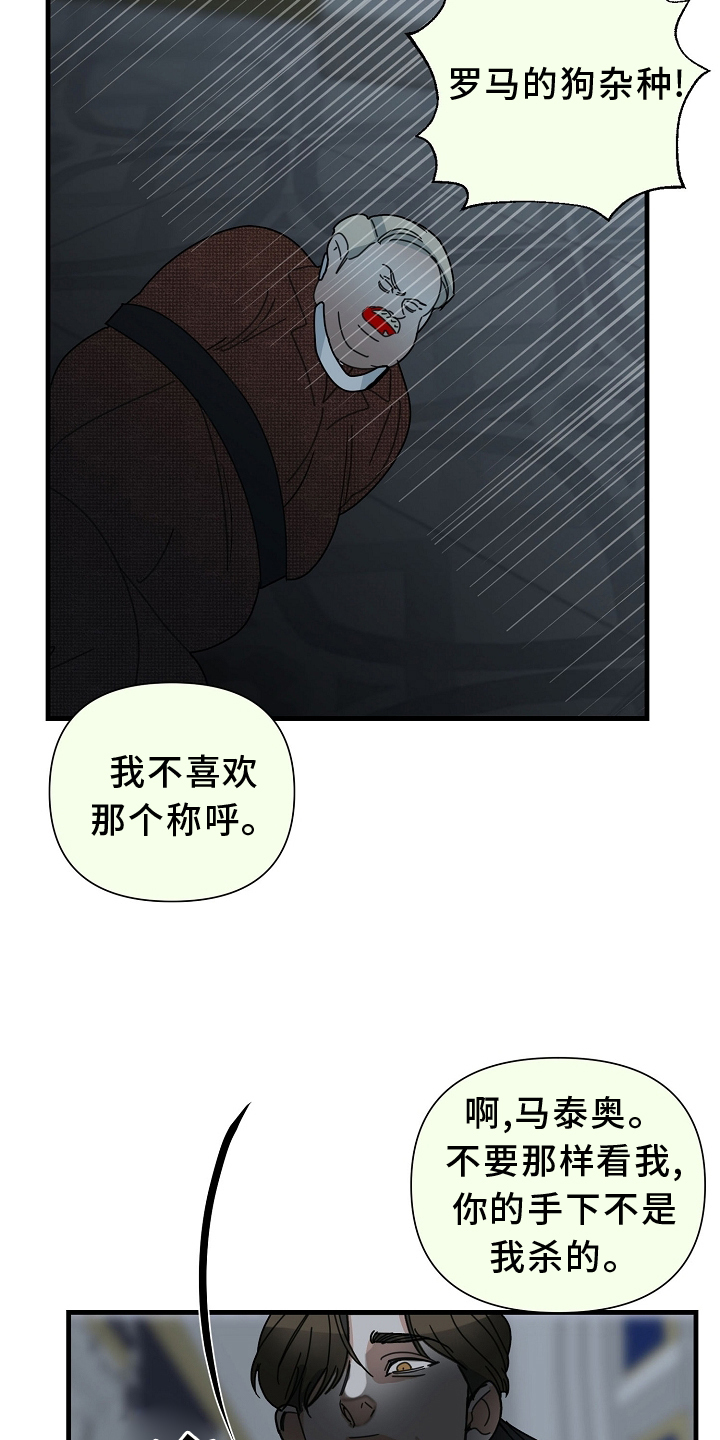 恶贯满盈是指哪个生肖漫画,第66章：【第二季】求饶2图