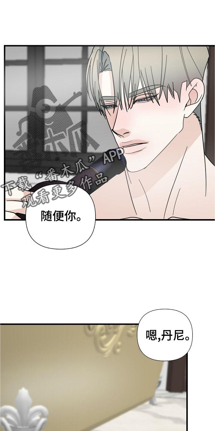 第72章：【第二季】收拾2