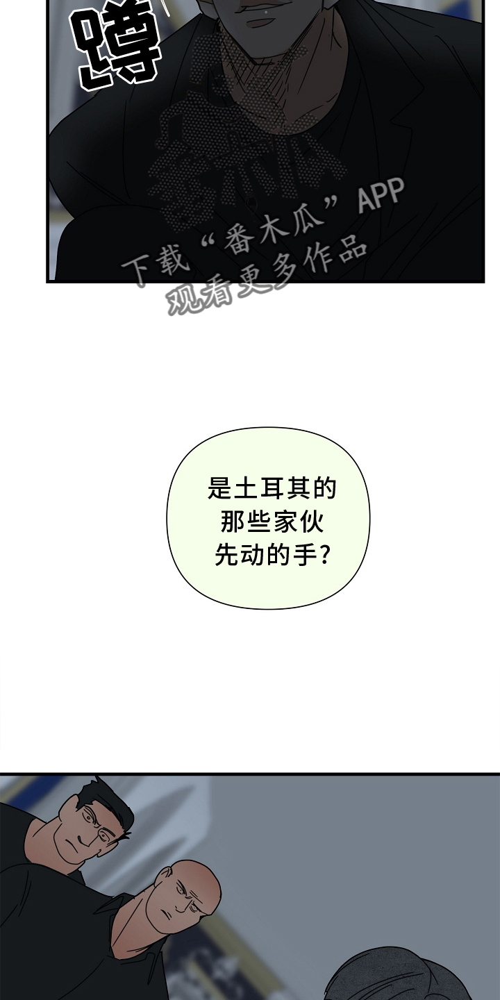 恶贯满盈是指哪个生肖漫画,第66章：【第二季】求饶3图