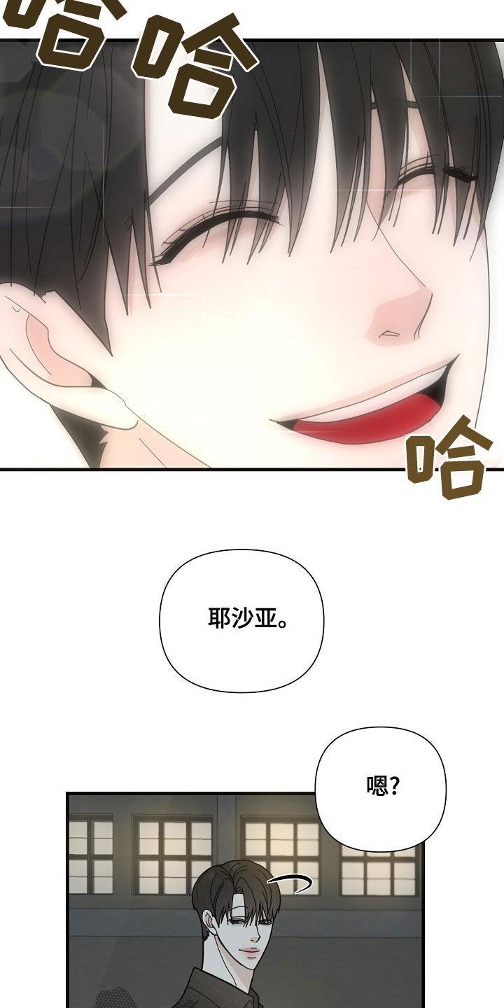 第51章：【第二季】没有资格3