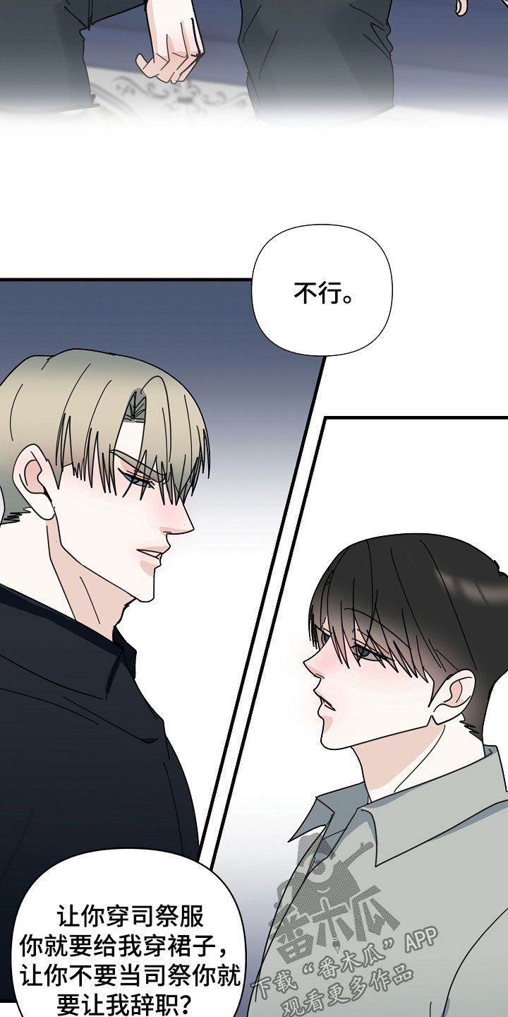 恶贯满盈steam漫画,第82章：【第二季】执着2图