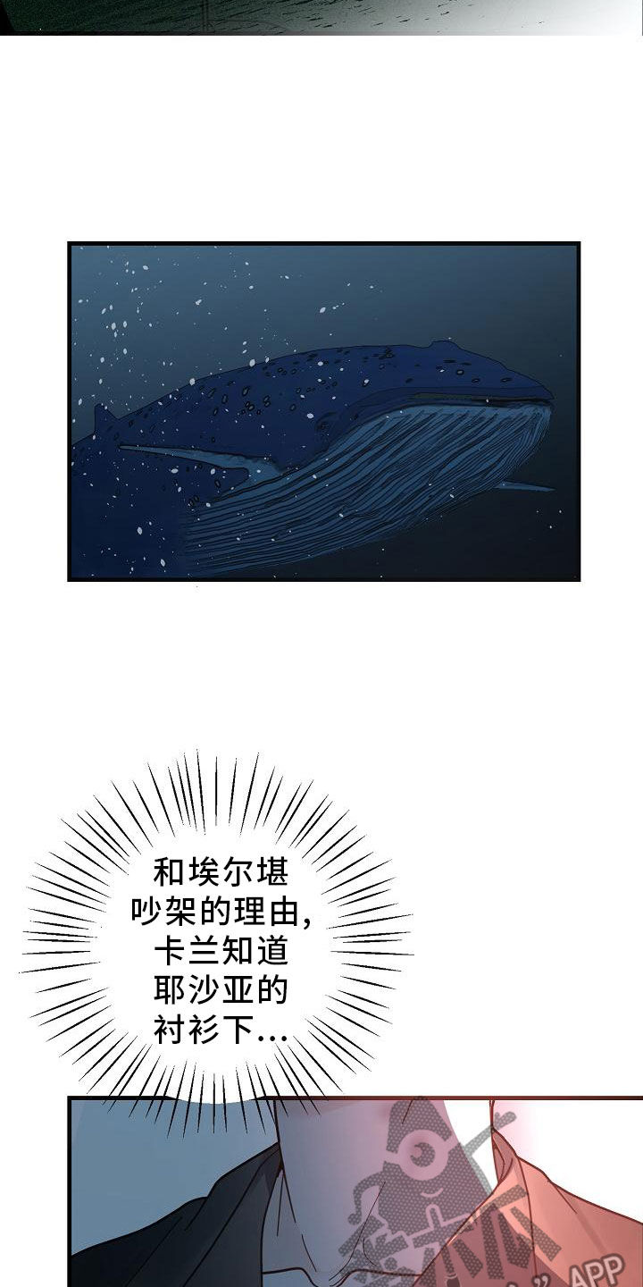 第47章：【第二季】白费功夫3
