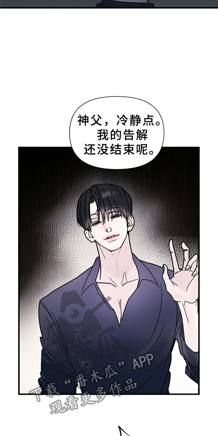 恶贯满盈steam漫画,第11章：无力的祈求4图
