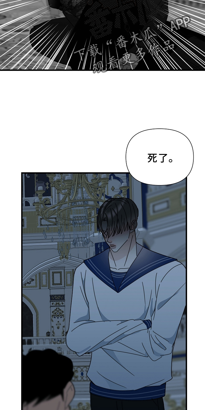 恶贯满盈by浅藏春秋漫画,第65章：【第二季】熟人2图