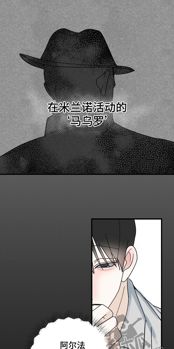 恶贯满盈by浅藏春秋漫画,第84章：【第二季】好奇心5图
