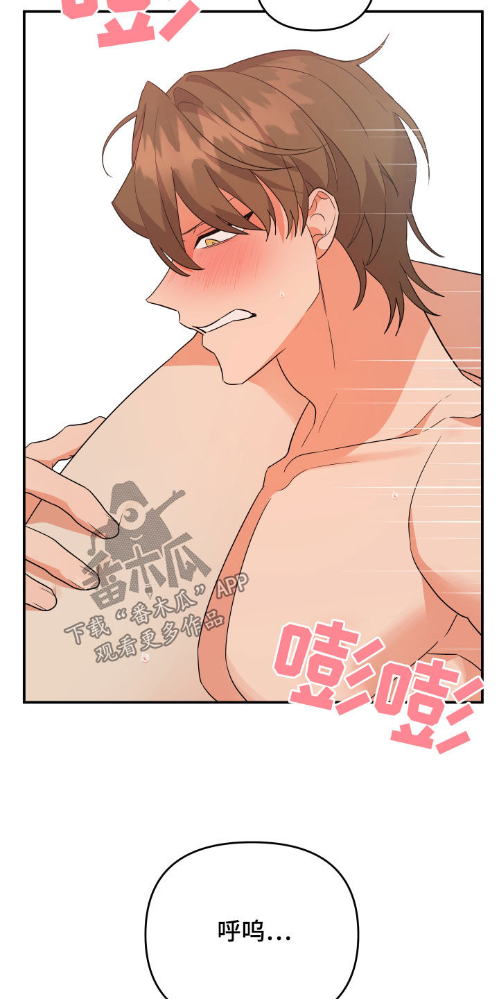 离不开的人是我原版漫画,第119章：【第二季】你不做饭吗5图