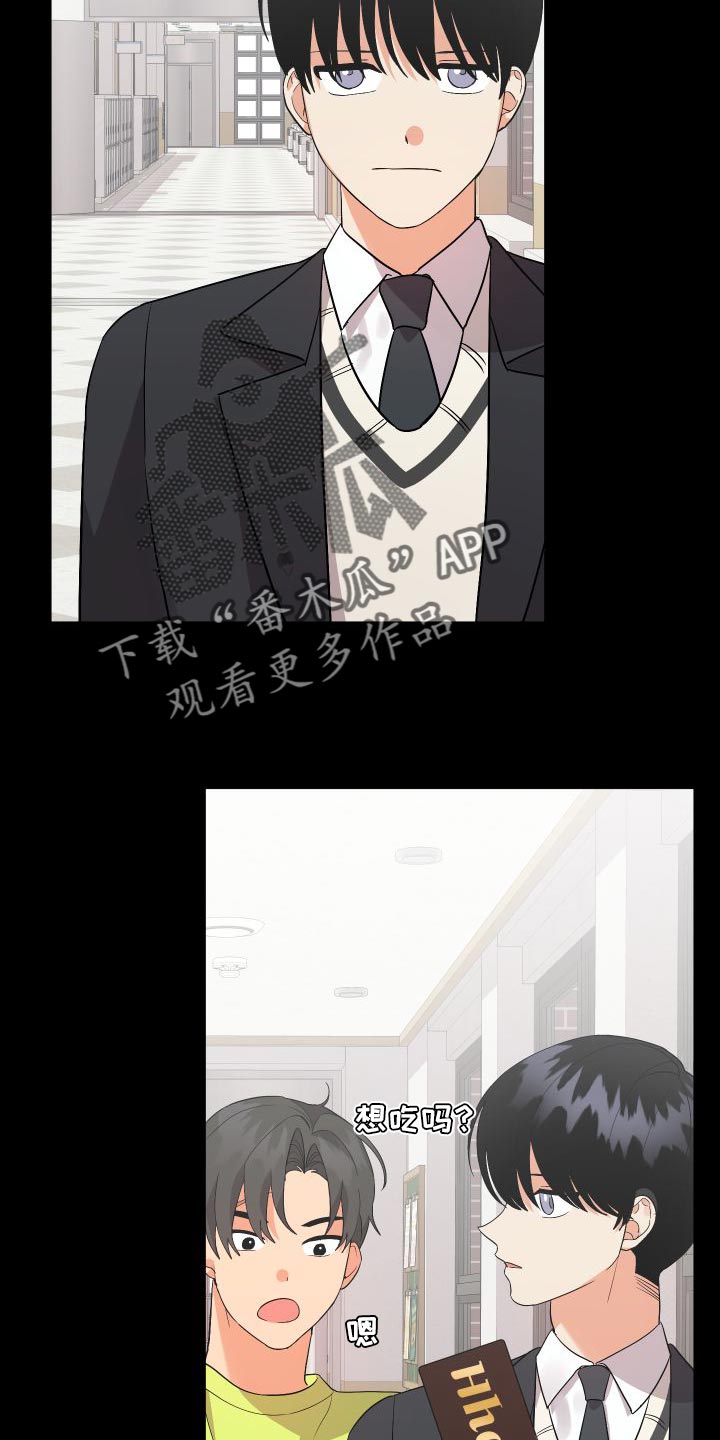 离不开的人漫画,第154章：【第二季】单方面受伤4图
