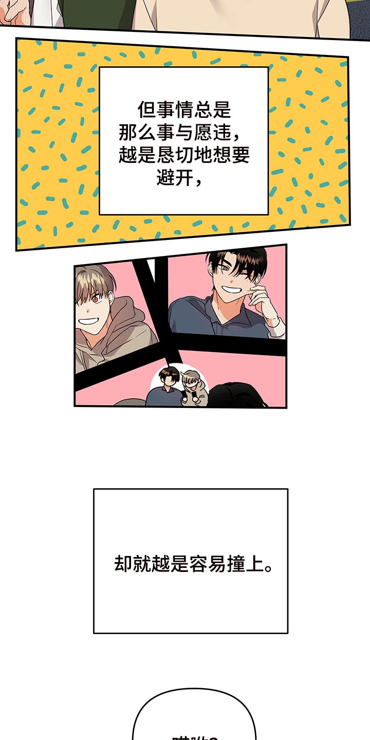 离不开的人是我原版漫画,第78章：【番外】学做菜5图
