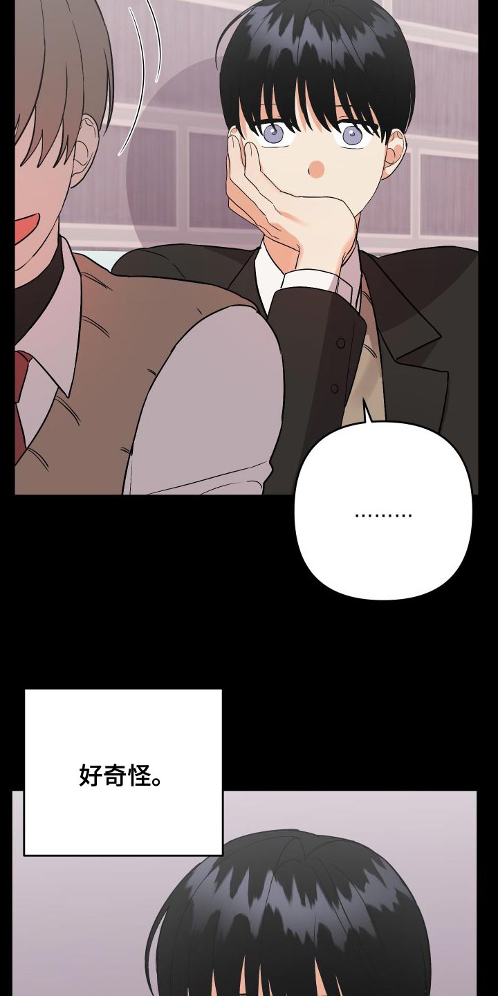 离不开的人是我原版漫画,第156章：【第二季】放弃会更好3图