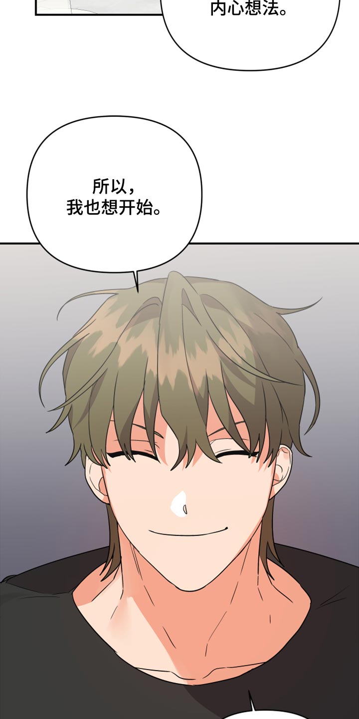 离不开的人是我原版漫画,第95章：【第二季】好奇的事情真多5图