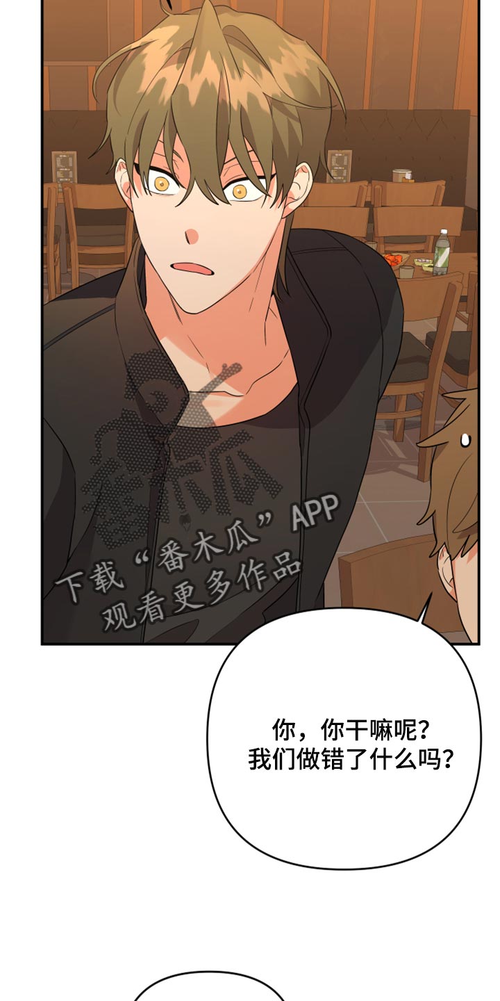 离不开的人是我原版漫画,第111章：【第二季】炫耀2图