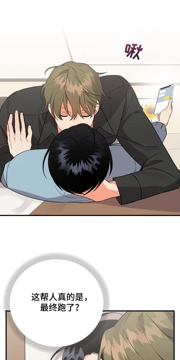 离不开的人漫画免费下拉式漫画,第100章：【第二季】跳舞5图