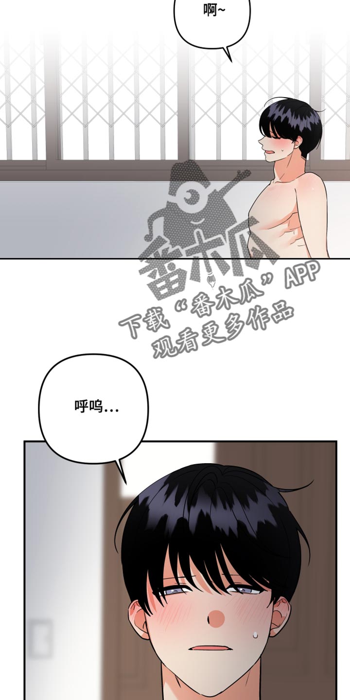 离不开的人是我原版漫画,第177章：【第二季】面对面更好2图