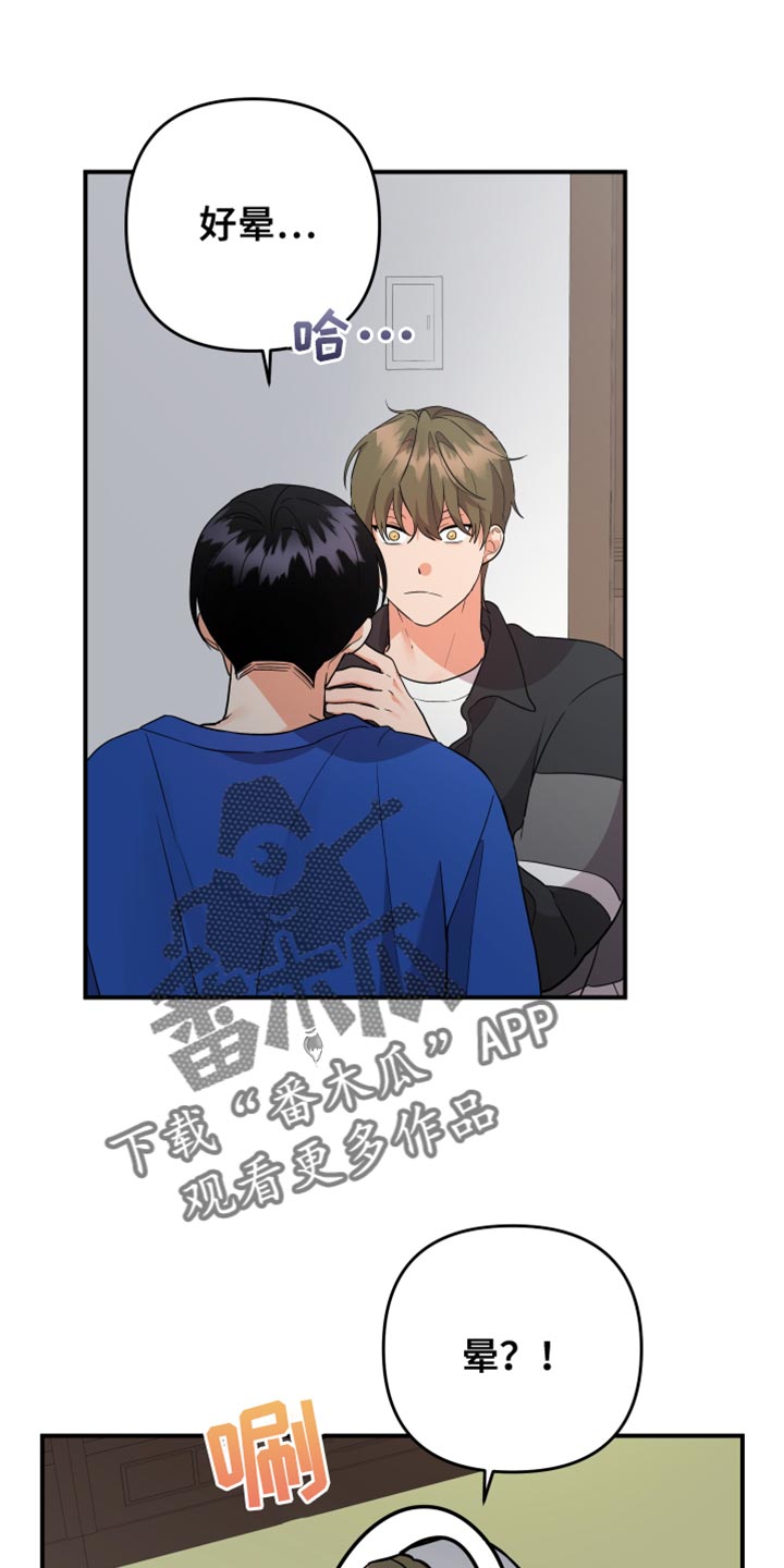 离不开的澳门柳飘飘漫画,第176章：【第二季】你给我清楚点1图