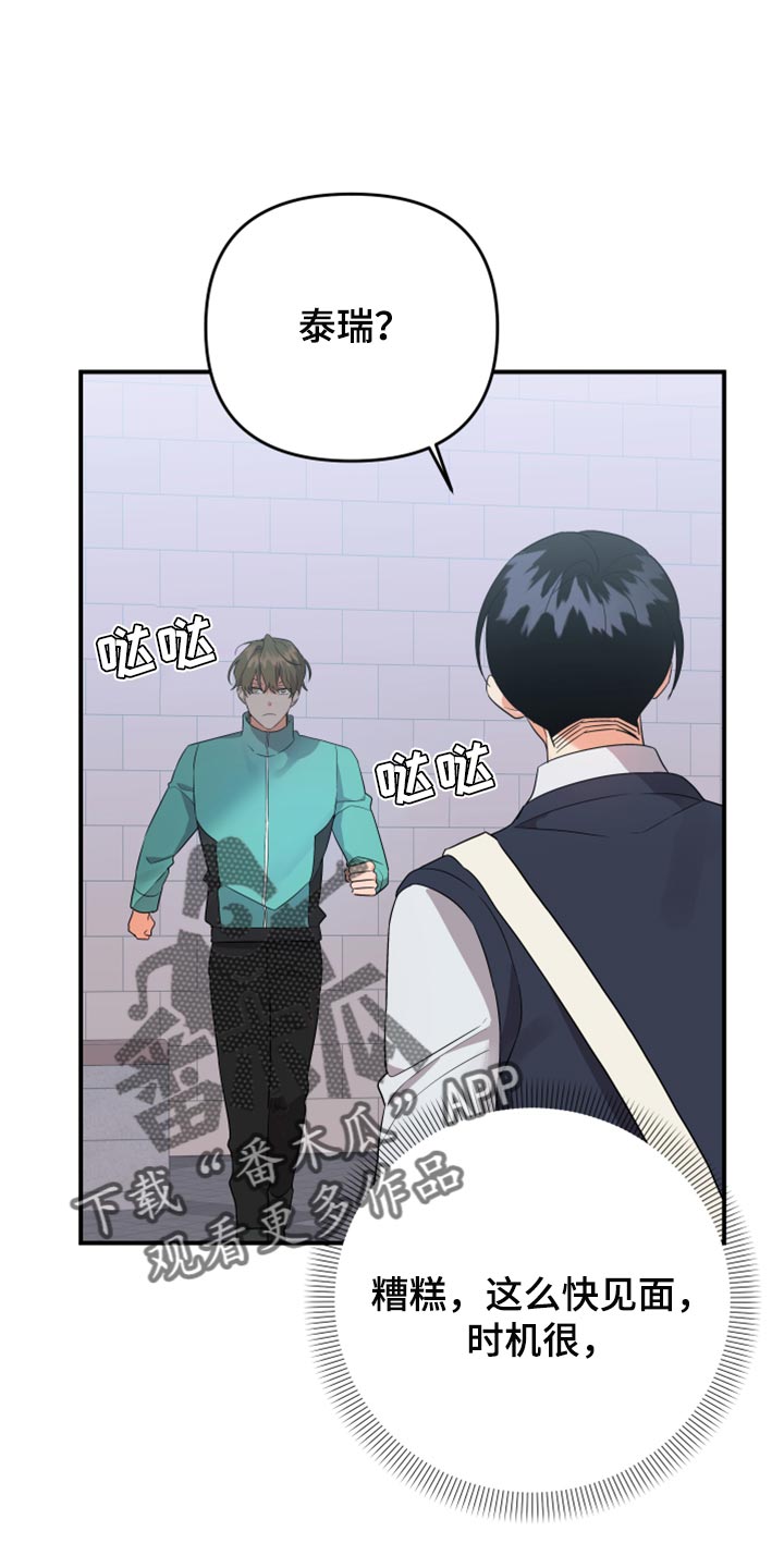 离不开某个人的说说漫画,第106章：【第二季】慢慢远离1图