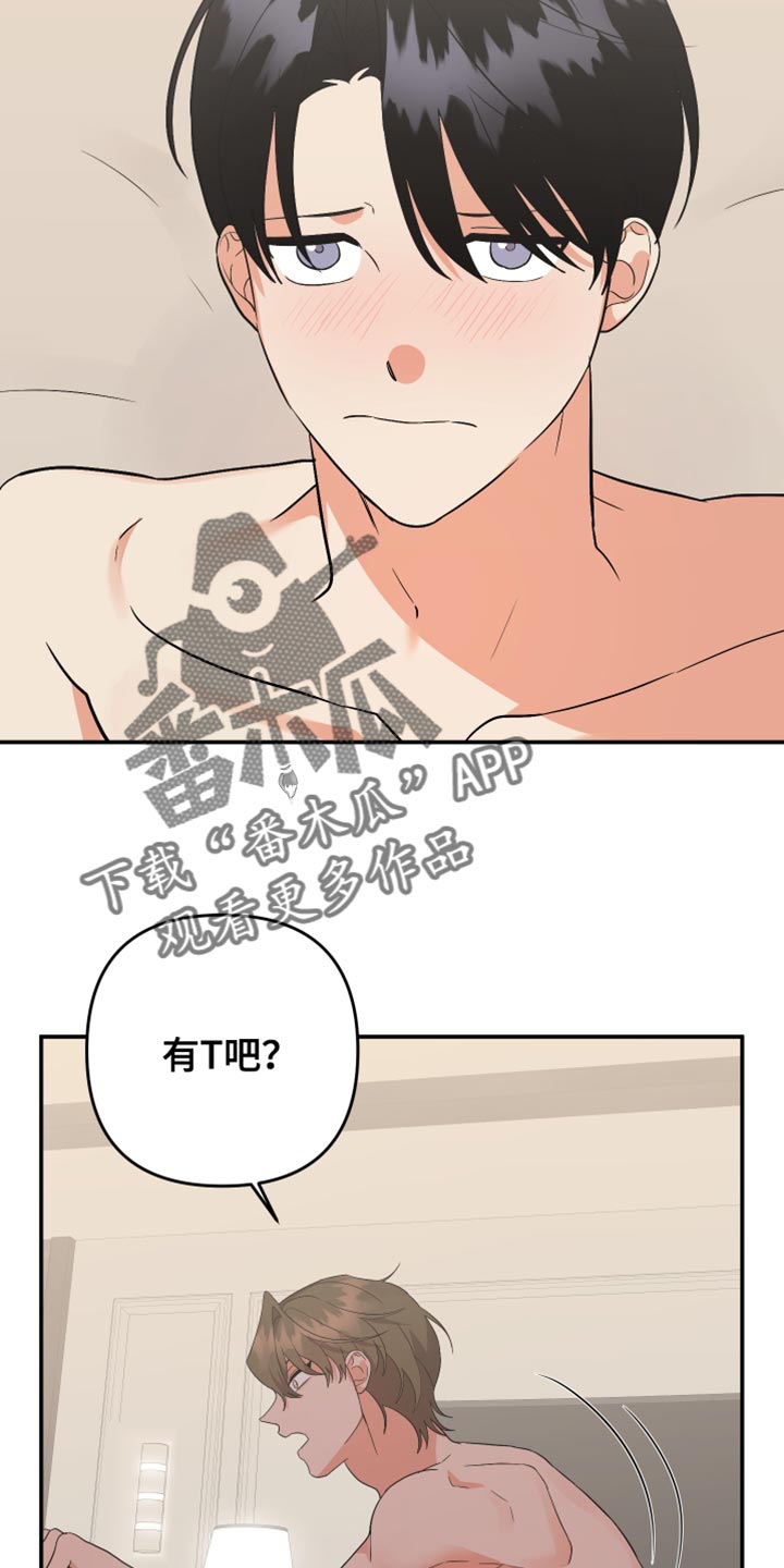 离不开的月亮舞蹈漫画,第164章：【第二季】贪念4图