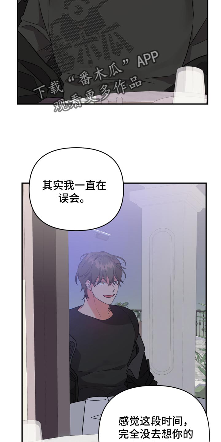 离不开的人是我原版漫画,第95章：【第二季】好奇的事情真多4图