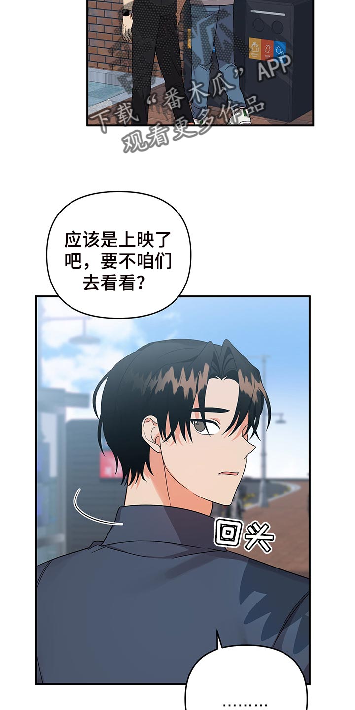 离不开的人是我原版漫画,第78章：【番外】学做菜2图