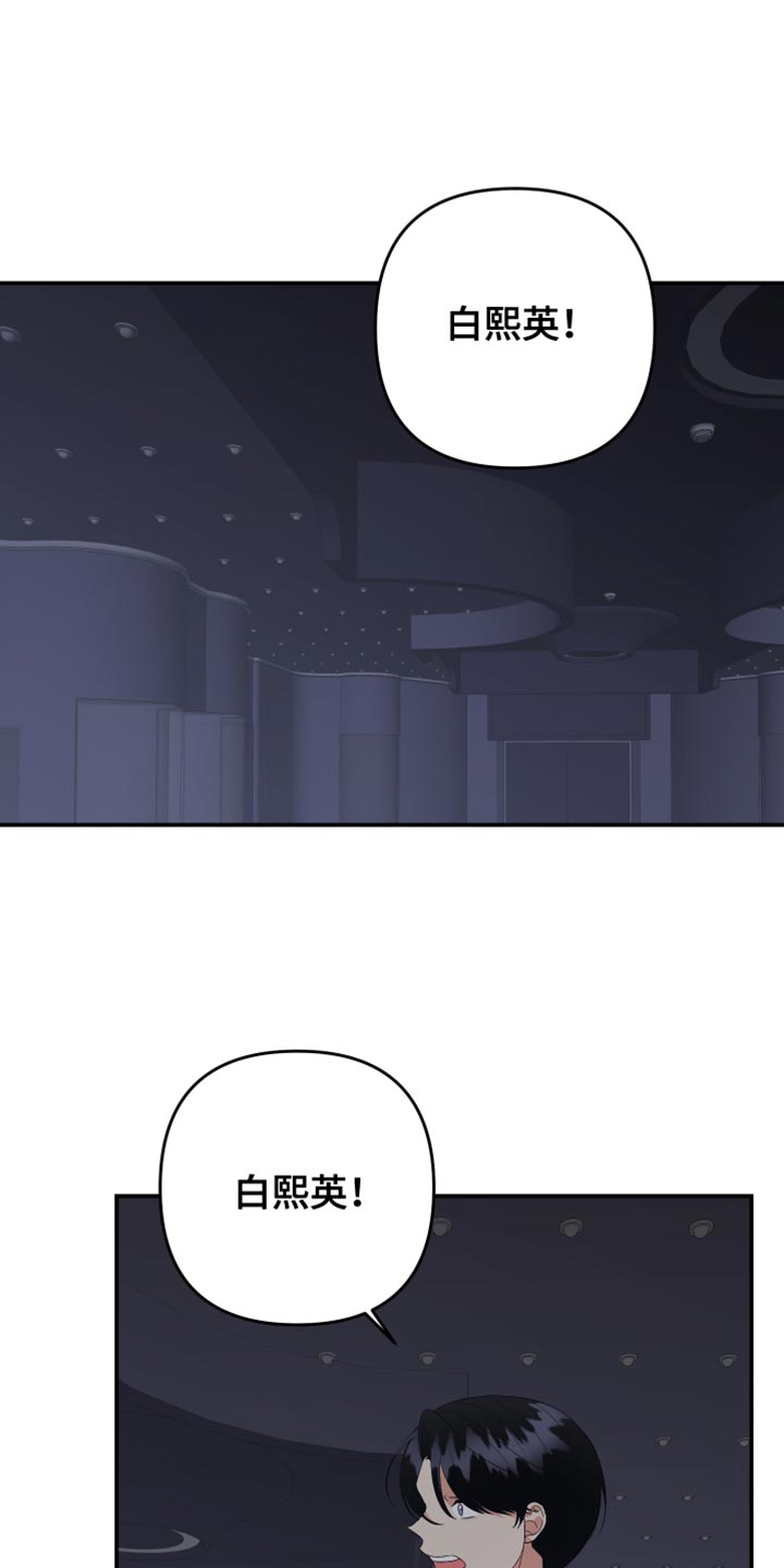 离不开的人是我原版漫画,第169章：【第二季】我知道你的分寸！1图