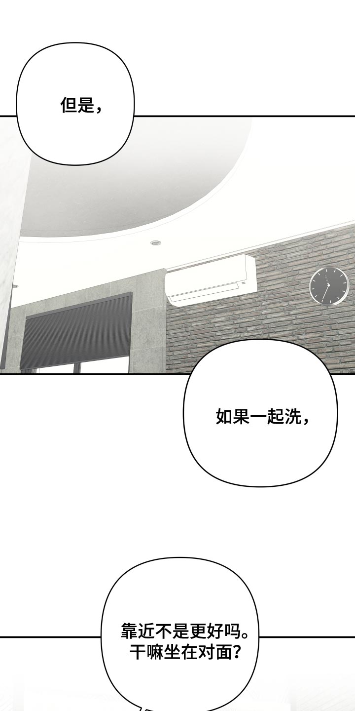 离不开的人是我原版漫画,第140章：【第二季】我的人1图
