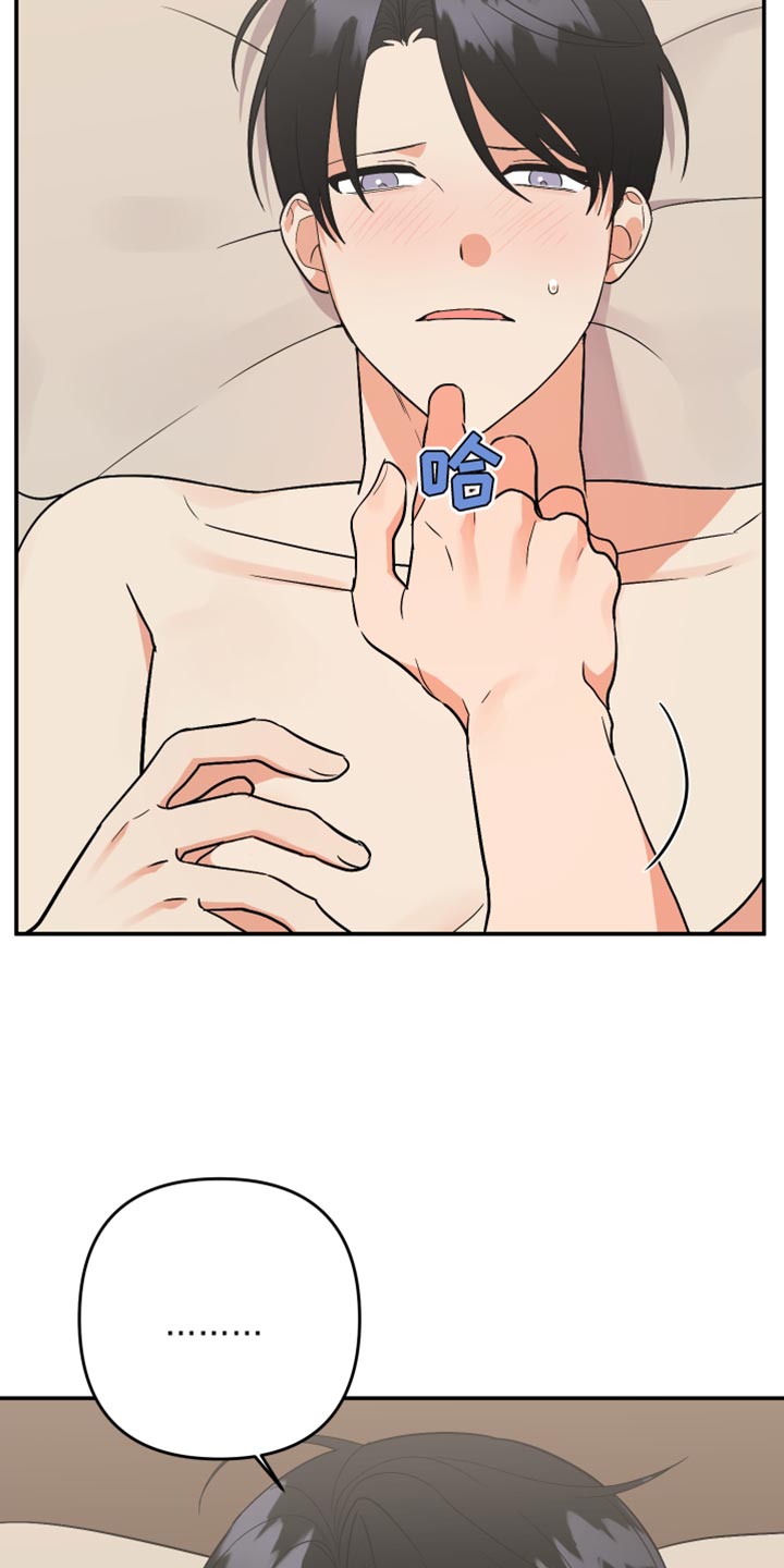 离不开的月亮舞蹈漫画,第164章：【第二季】贪念3图