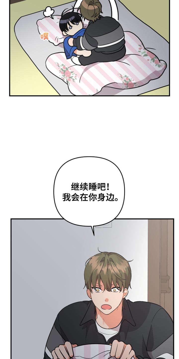 离不开的澳门柳飘飘漫画,第176章：【第二季】你给我清楚点2图