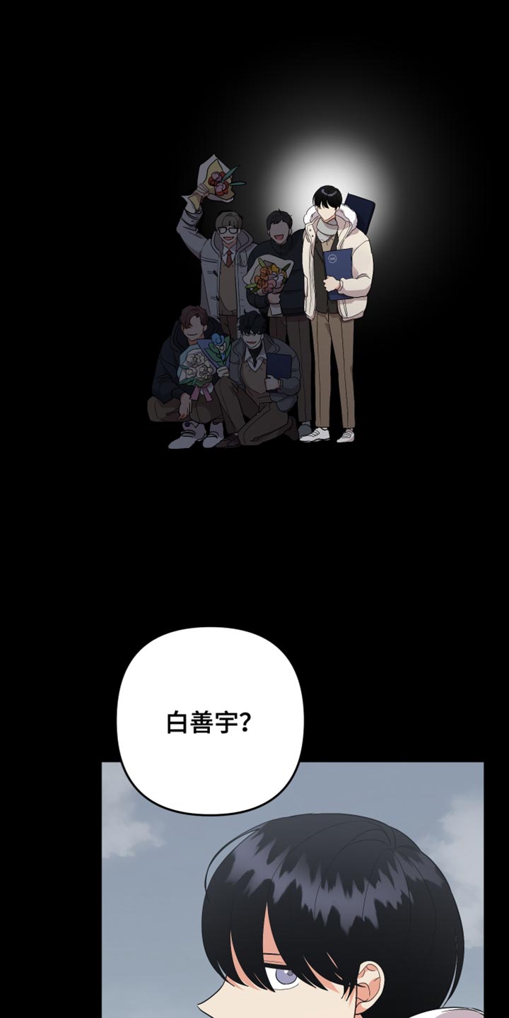 离不开的人是我原版漫画,第170章：【第二季】报仇5图