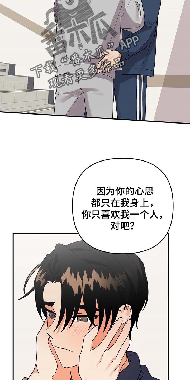 离不开的人是我原版漫画,第83章：【番外】亲爱的（完结）4图
