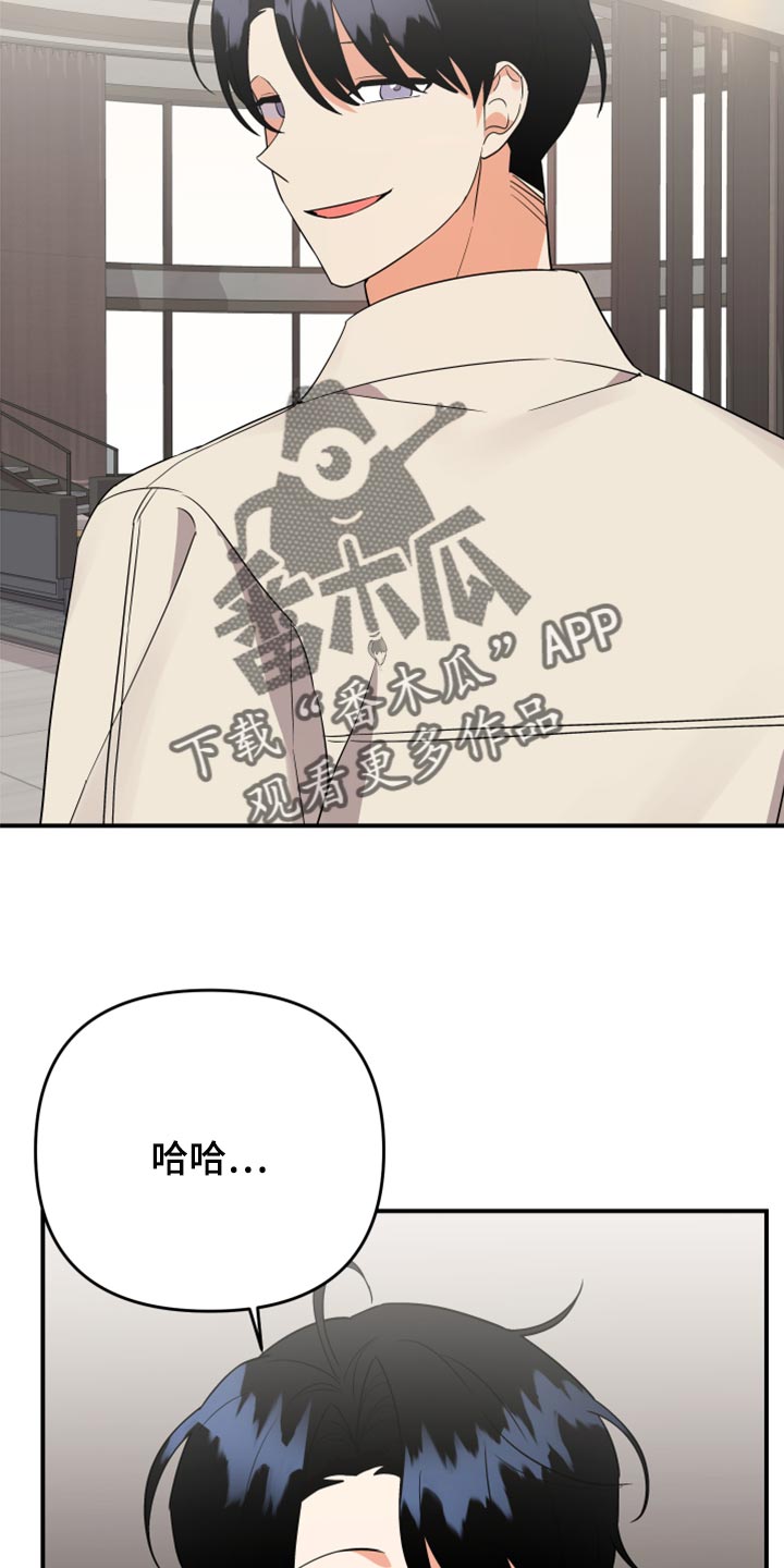 离不开的人漫画免费下拉式漫画,第105章：【第二季】保密5图
