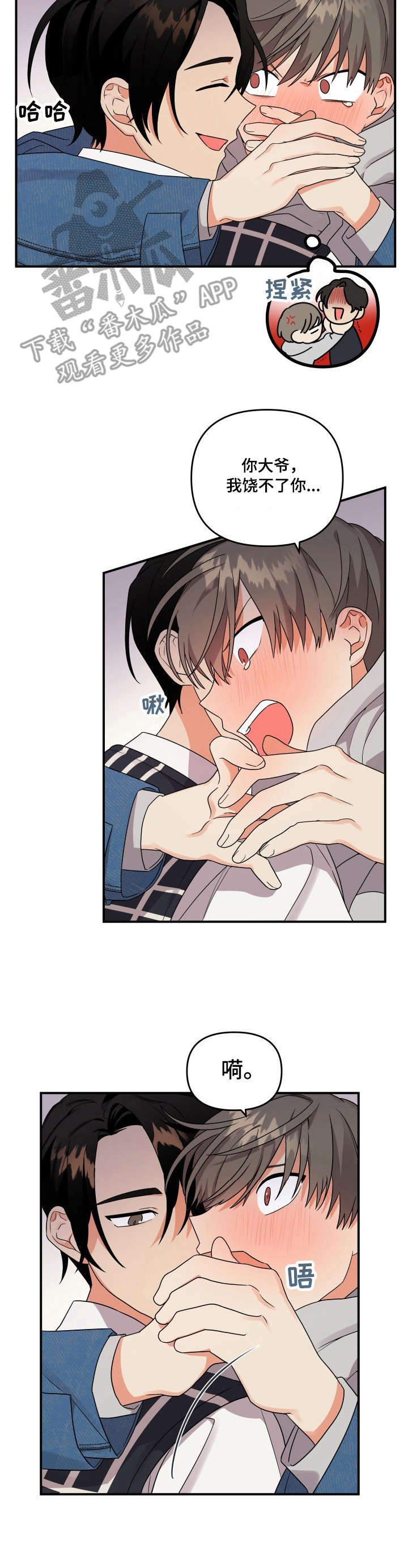 离不开的月亮舞蹈漫画,第5章：拉拉扯扯4图