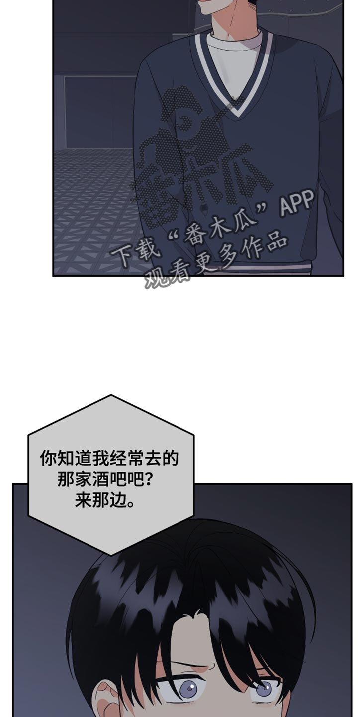 离不开的人是我原版漫画,第169章：【第二季】我知道你的分寸！2图