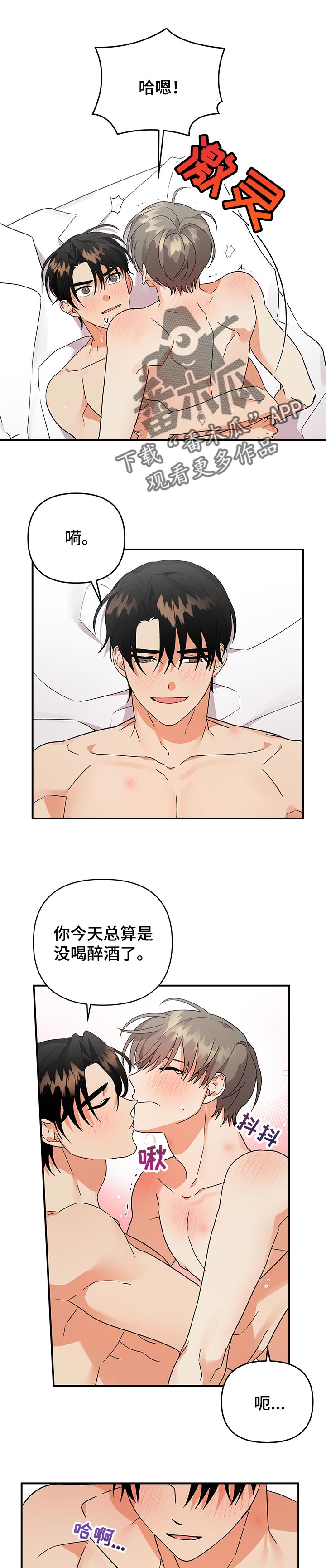 离不开的人是我原版漫画,第71章：同居1图