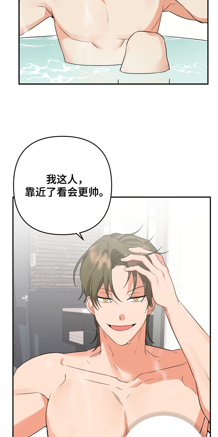 离不开的人是我原版漫画,第140章：【第二季】我的人3图