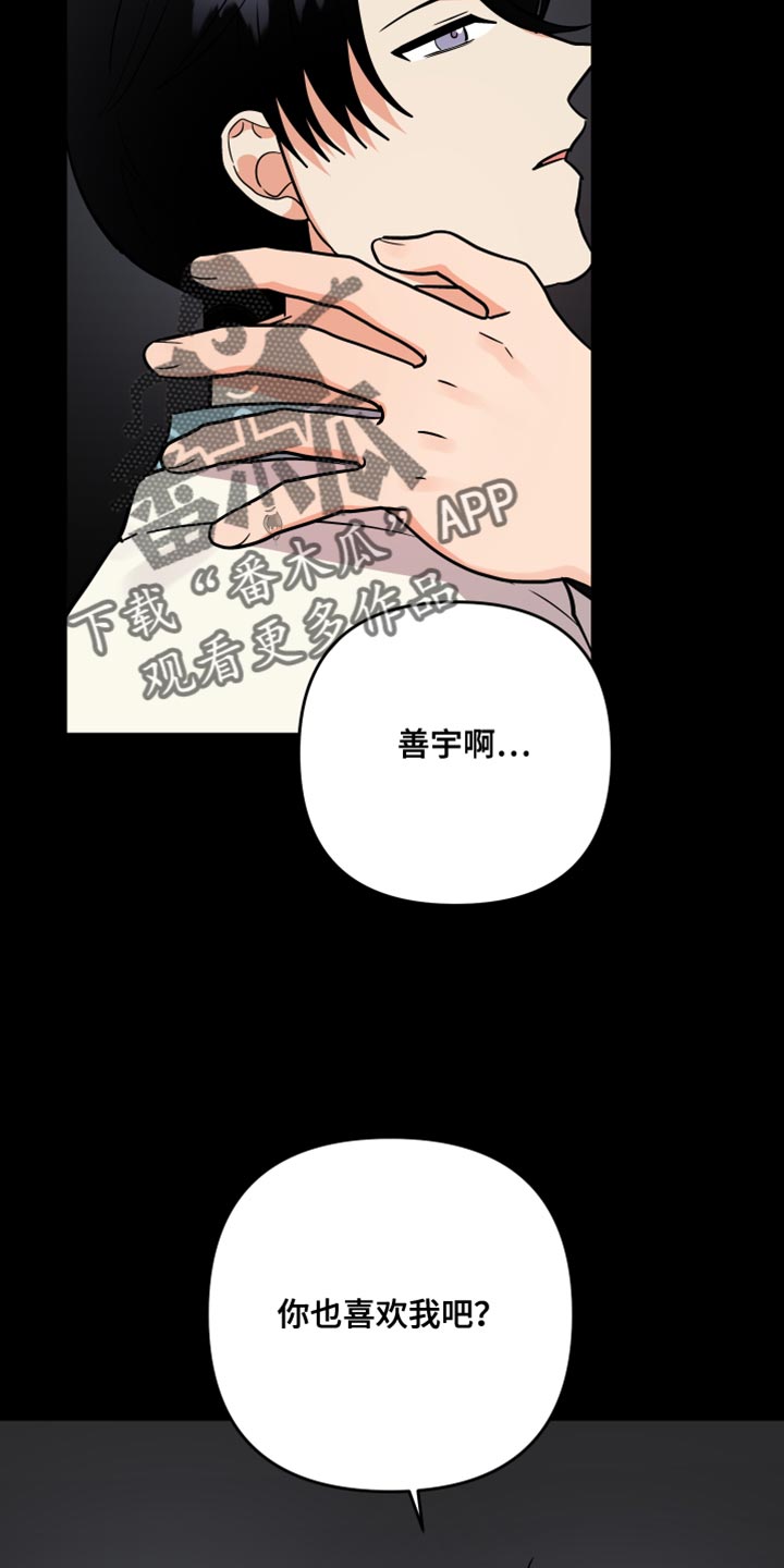 离不开人怎么形容漫画,第173章：【第二季】觉得我可怜吗？4图