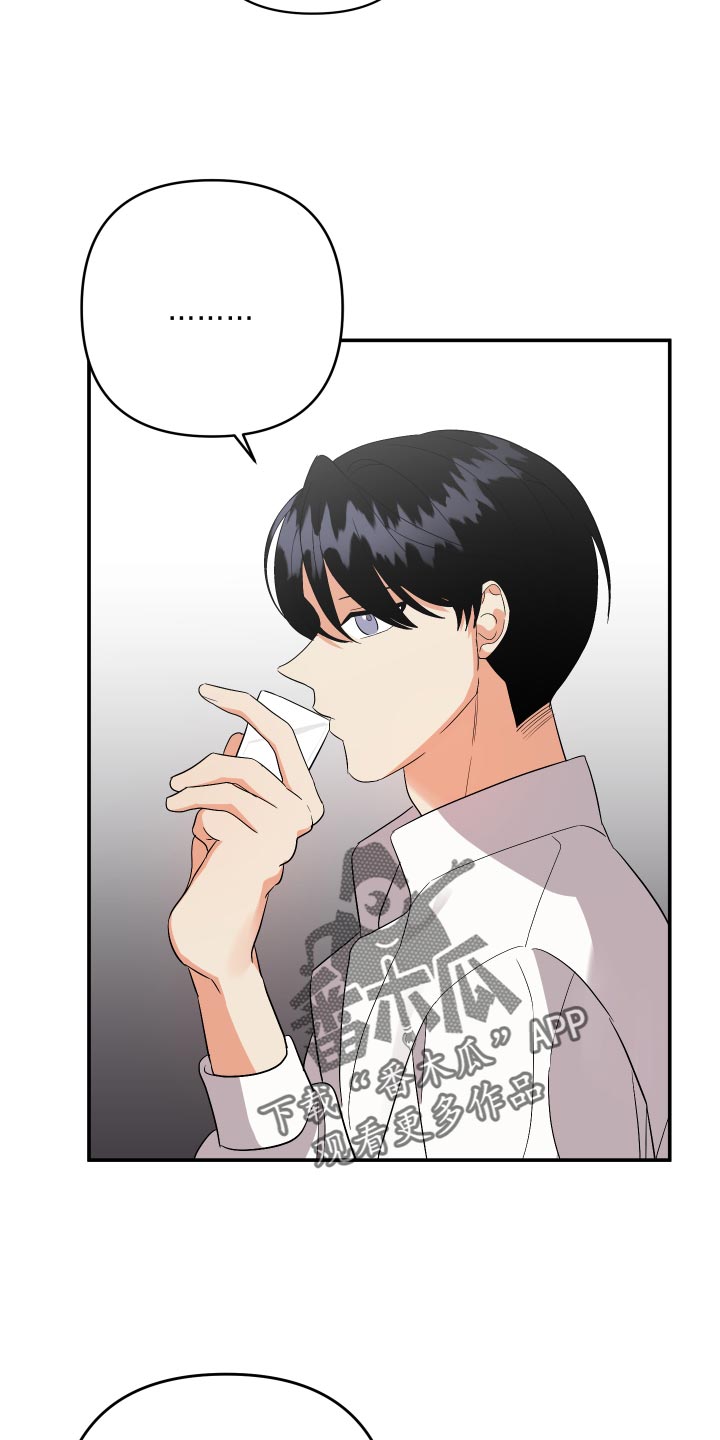 离不开的人是我原版漫画,第129章：【第二季】梦想4图