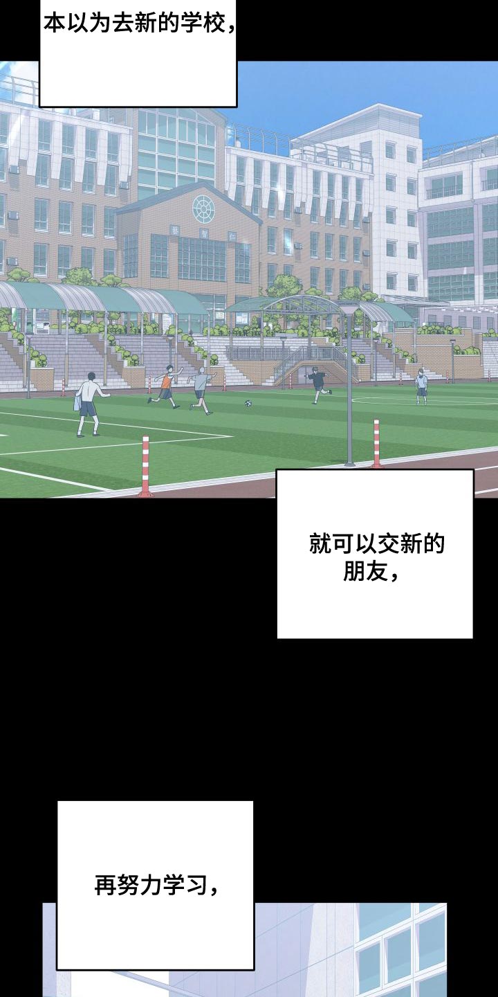 离不开的人是我原版漫画,第153章：【第二季】巧克力4图