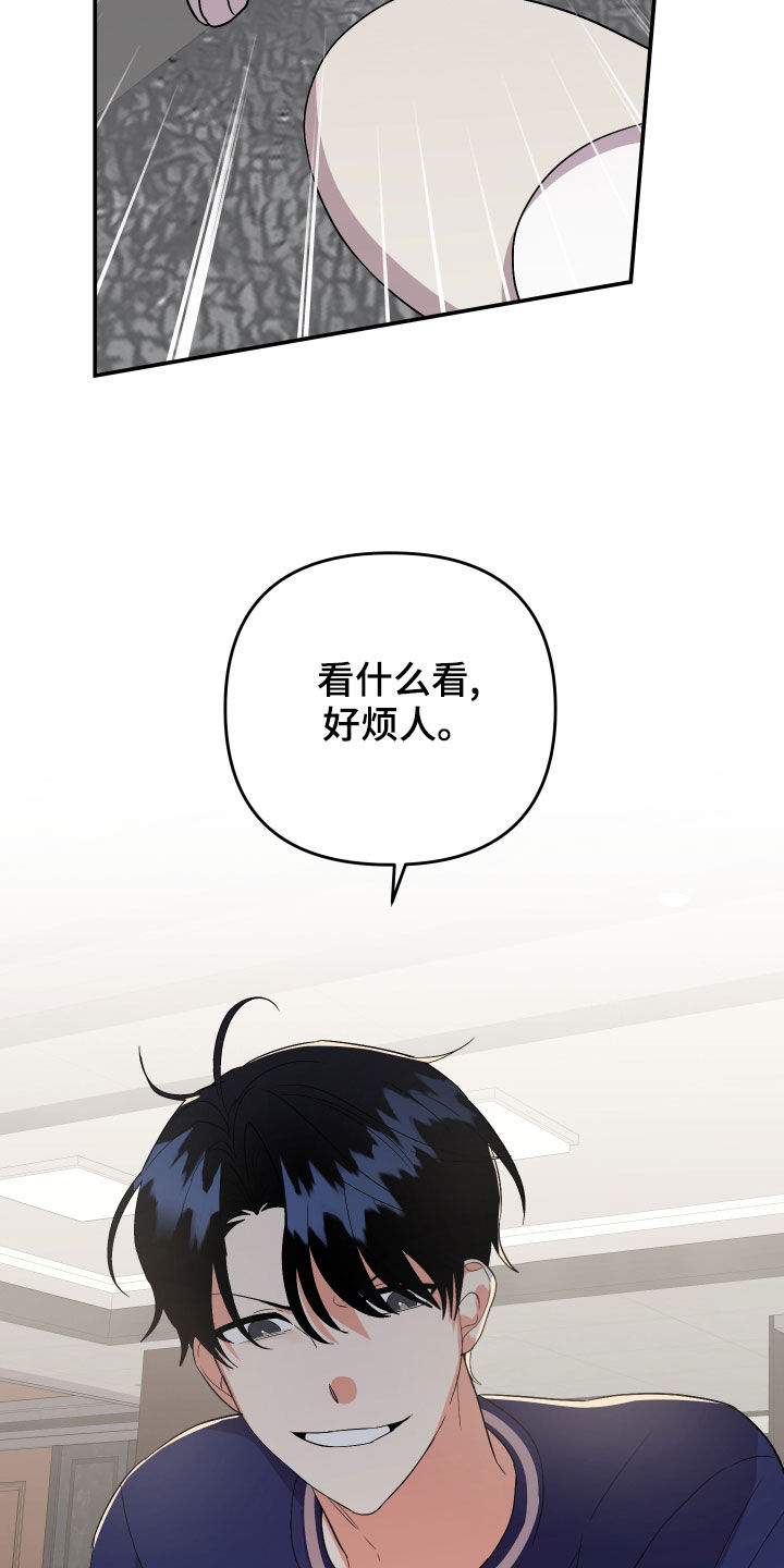 离不开的人是我原版漫画,第122章：【第二季】好累4图