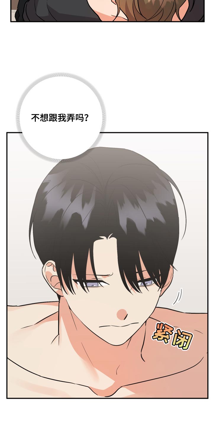 离不开的人是我原版漫画,第163章：【第二季】毒5图