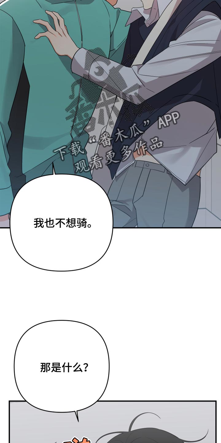 离不开某个人的说说漫画,第106章：【第二季】慢慢远离4图
