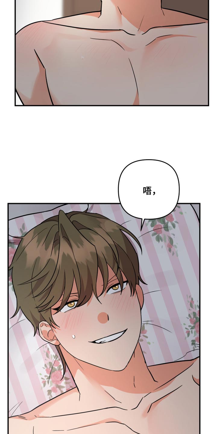 离不开的人是我原版漫画,第177章：【第二季】面对面更好3图