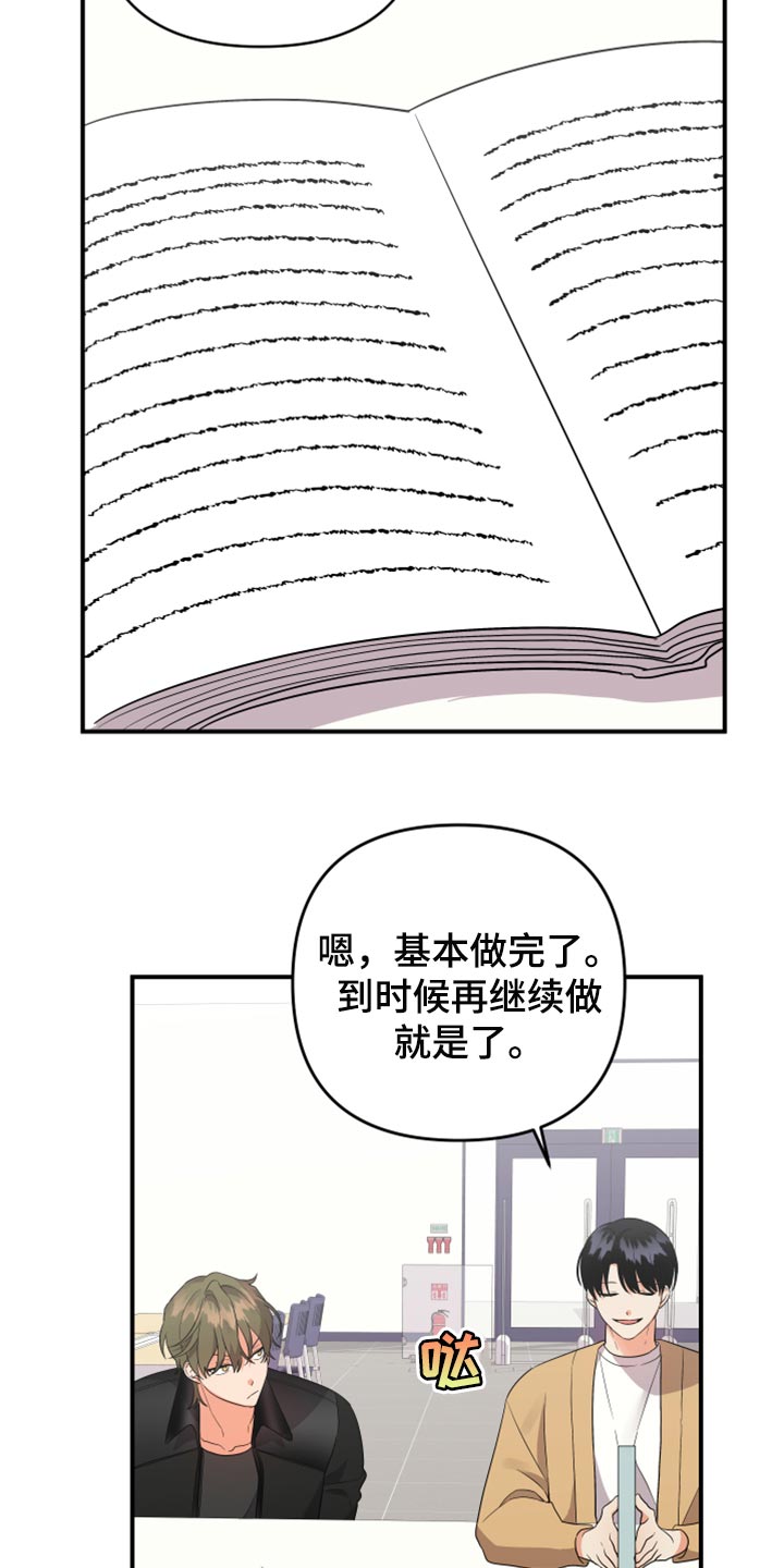 离不开的人是什么意思漫画,第94章：【第二季】我载你3图