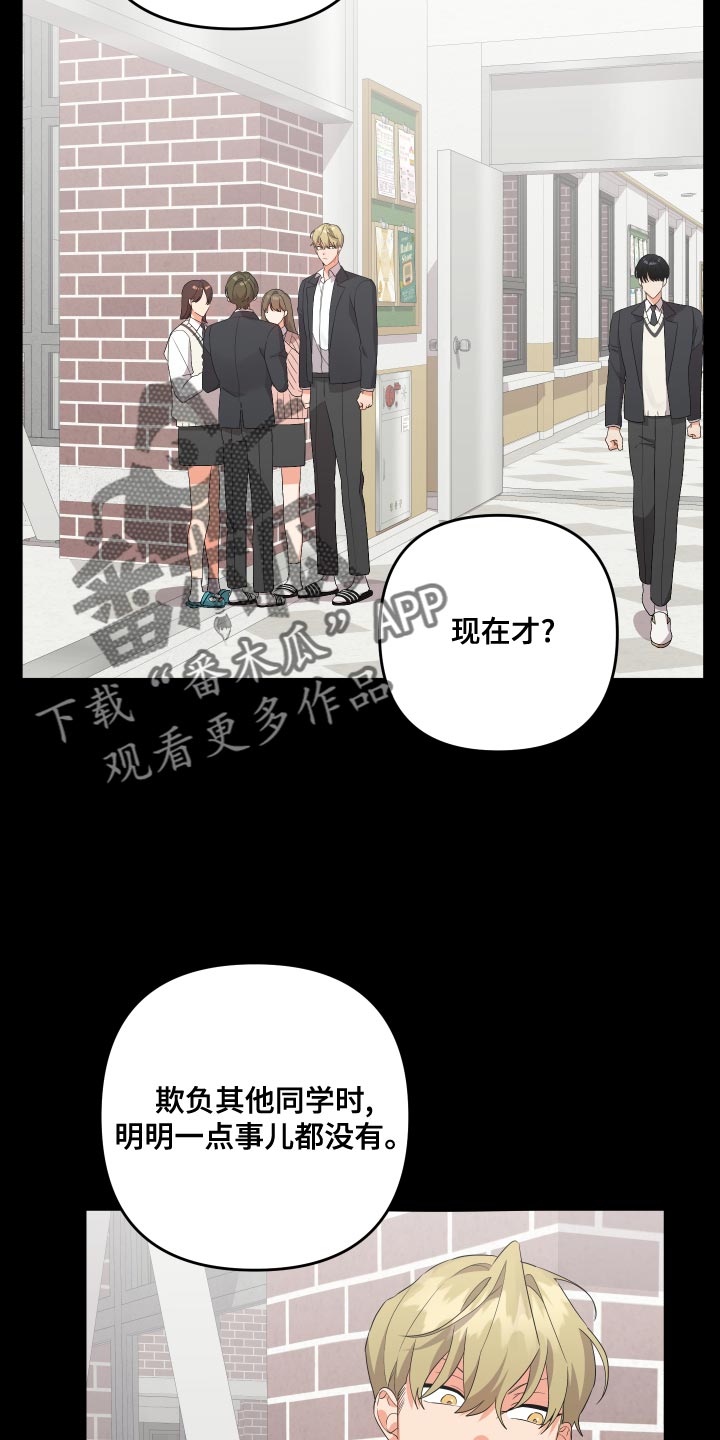 离不开的人是我原版漫画,第125章：【第二季】不用再对我隐瞒2图