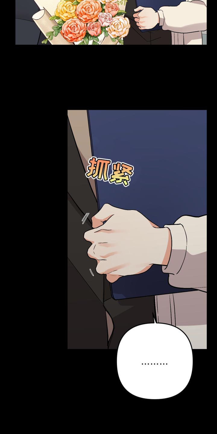 离不开的人是我原版漫画,第170章：【第二季】报仇4图
