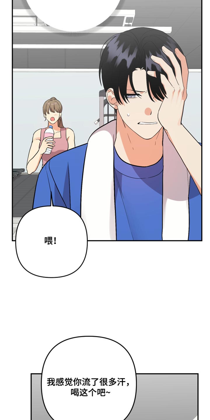 离不开的澳门柳飘飘漫画,第168章：【第二季】你肯定会找我3图